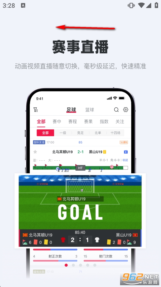 足球财富app官方版 足球财富app官方版