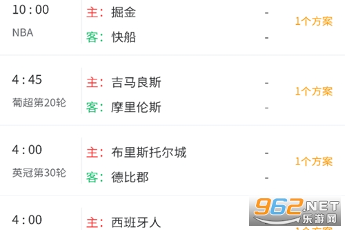 帮你找球料app 帮你找球料app