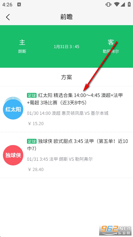 帮你找球料app 帮你找球料app