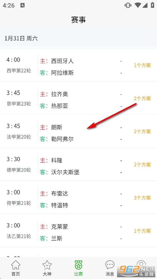 帮你找球料app 帮你找球料app