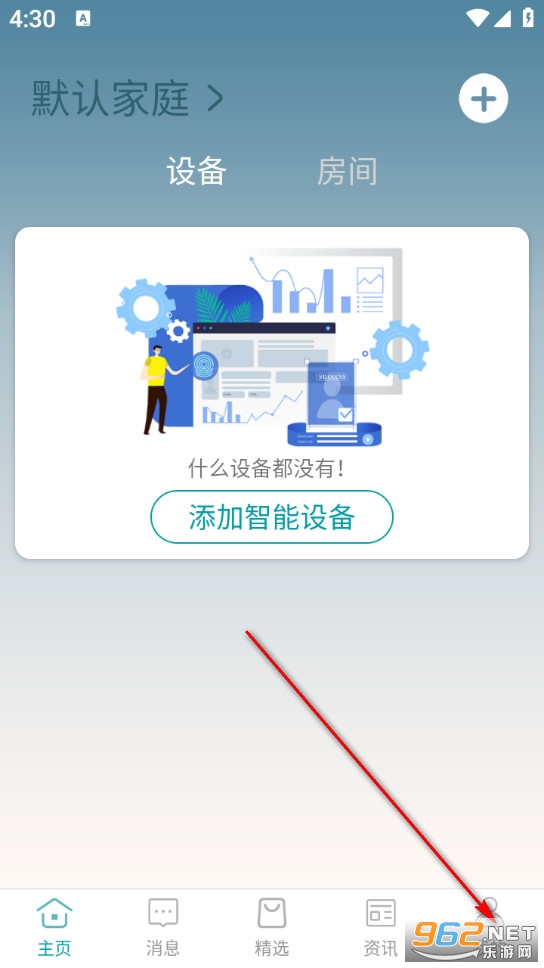 小美智能官方版 小美智能官方版