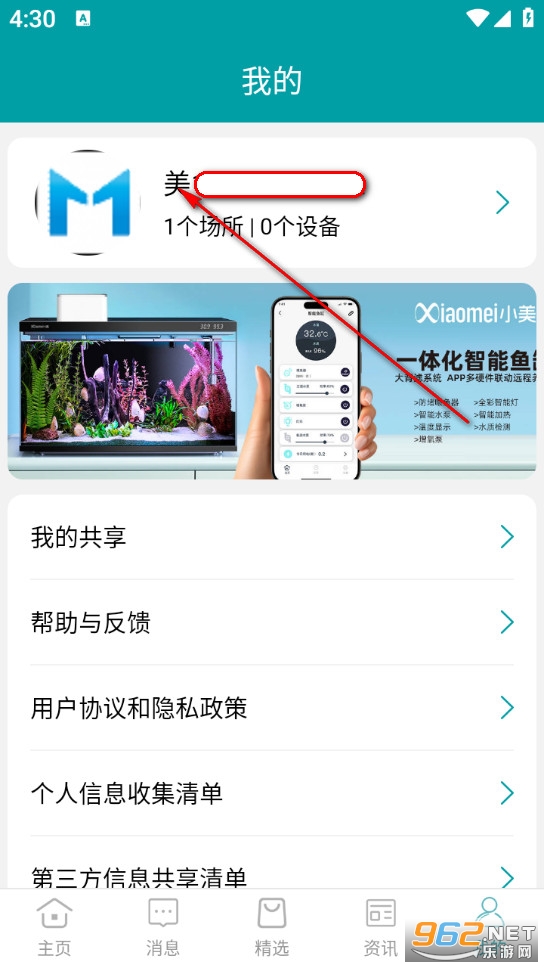 小美智能官方版 小美智能官方版