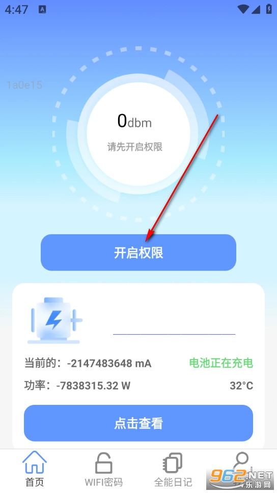 WiFi全能快连钥匙app WiFi全能快连钥匙app