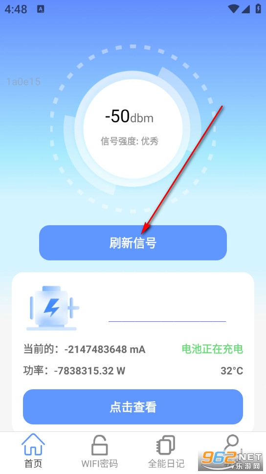 WiFi全能快连钥匙app WiFi全能快连钥匙app