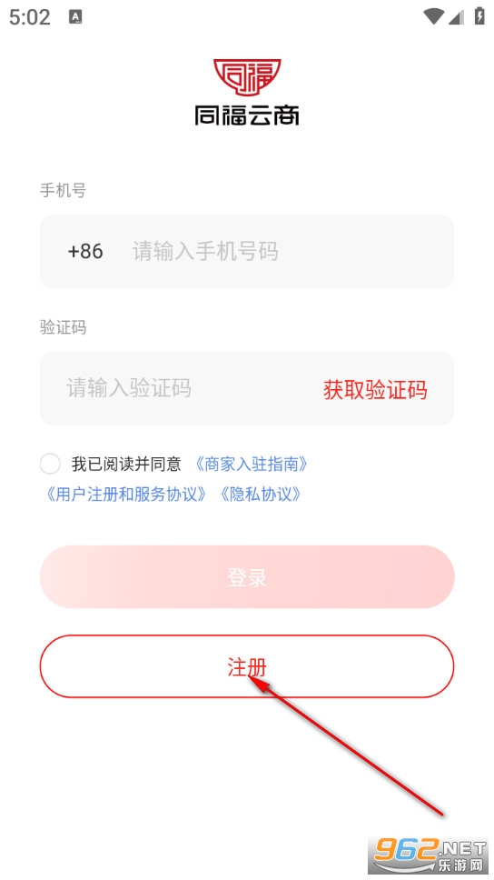 同福云商官方版 同福云商官方版