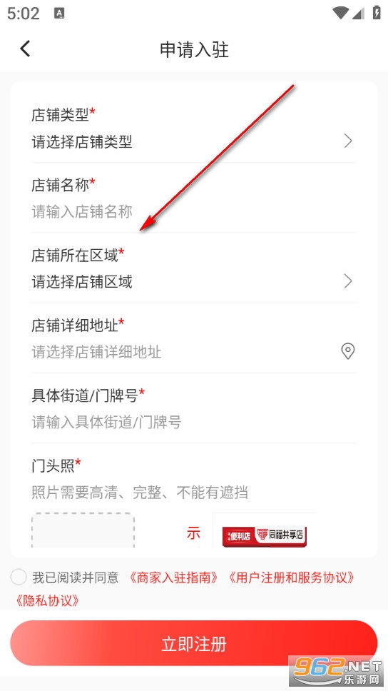 同福云商官方版 同福云商官方版