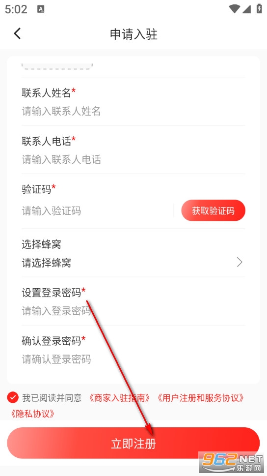 同福云商官方版 同福云商官方版