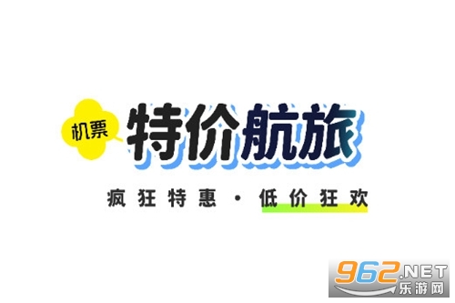 特价航旅最新版 特价航旅最新版