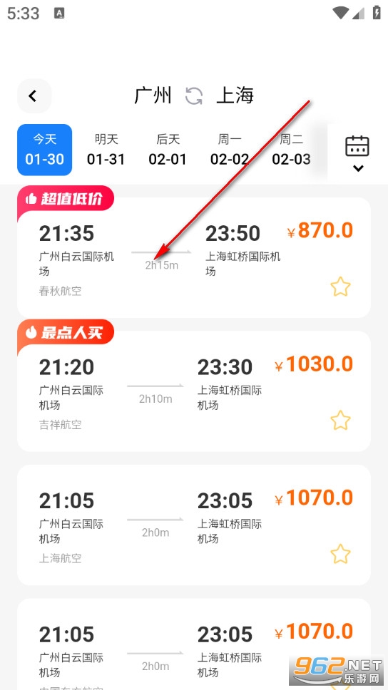 特价航旅最新版 特价航旅最新版