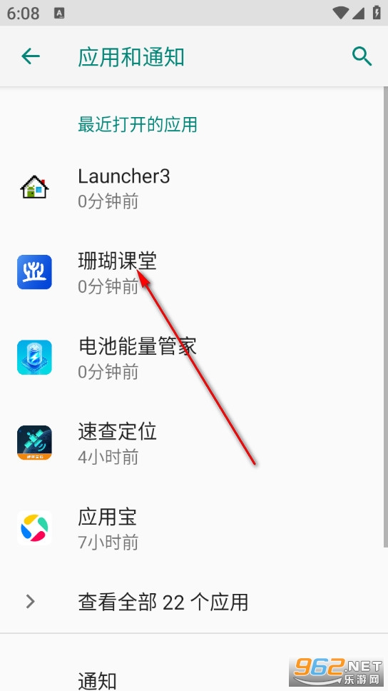 珊瑚课堂官方版 珊瑚课堂官方版