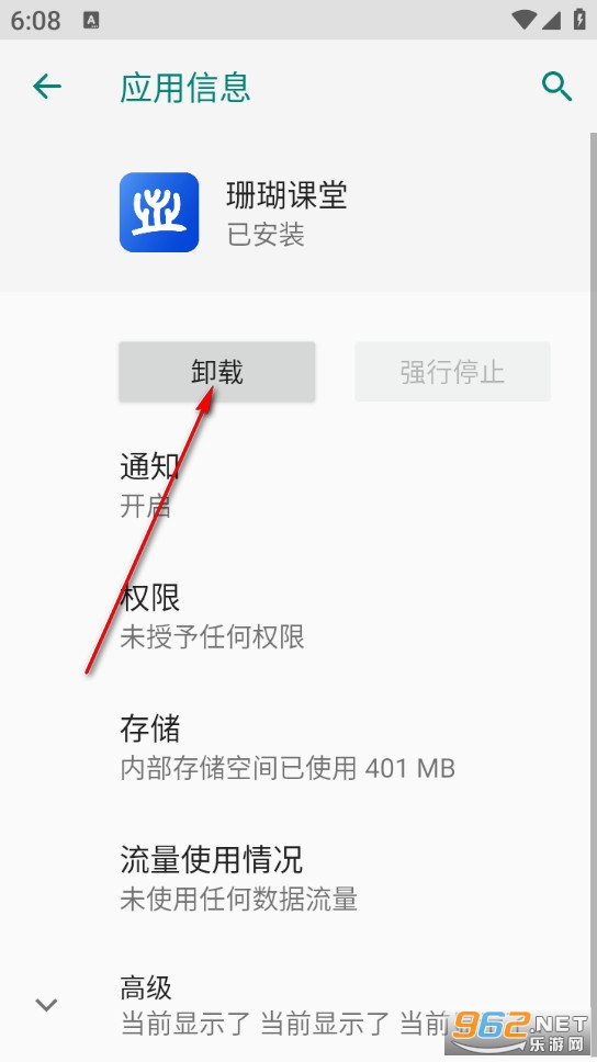 珊瑚课堂官方版 珊瑚课堂官方版
