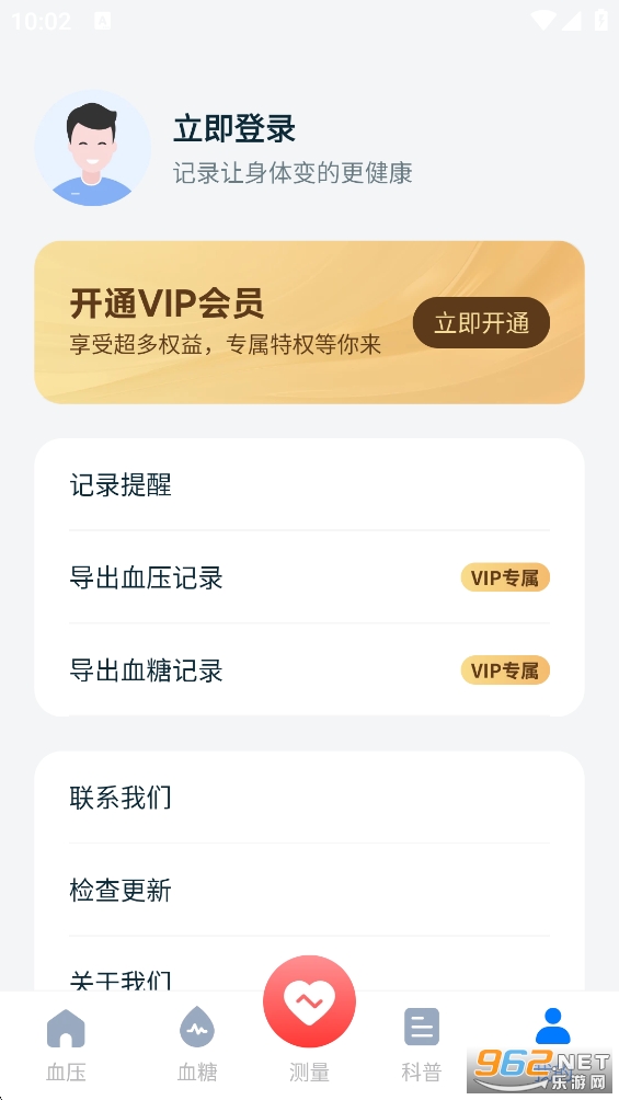 ѪѹѪ�ǲ���appv1.1.0��ͼ5