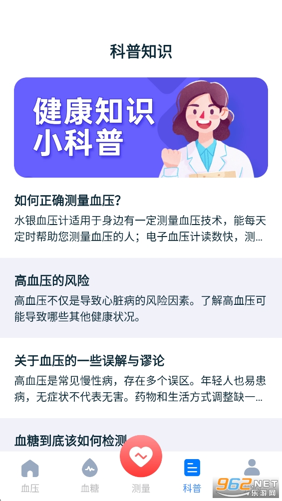 ѪѹѪ�ǲ���appv1.1.0��ͼ4