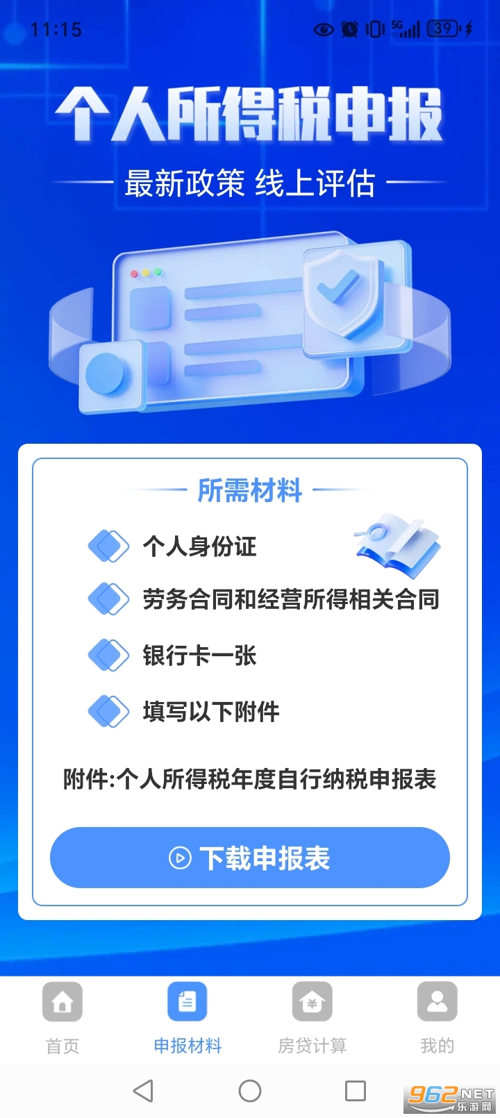 ���������˽�ָ��appv1.0.5��ͼ1