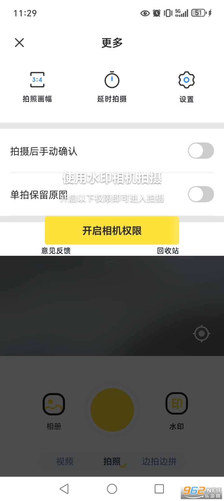 ���ˮӡ������մ�appv1.4.6��ͼ5