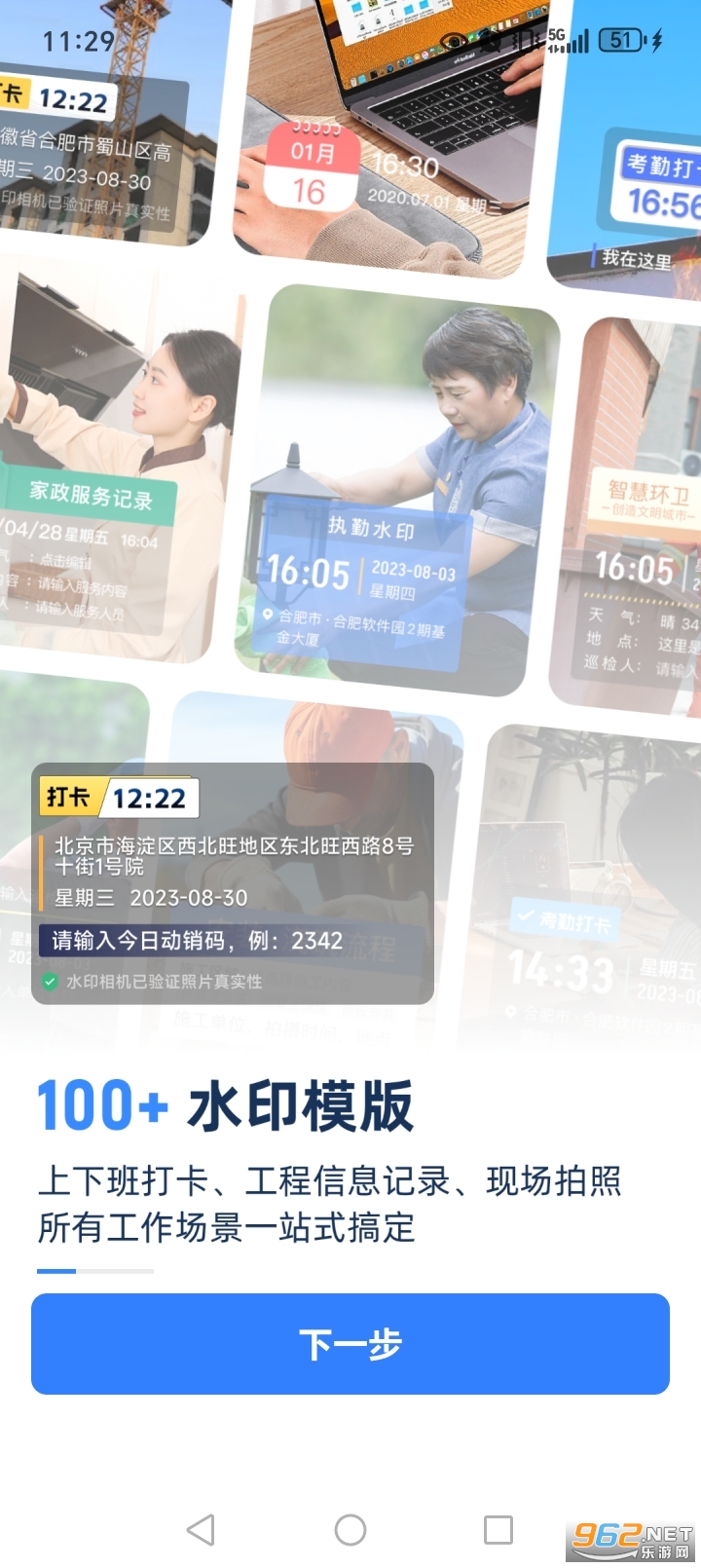 ���ˮӡ������մ�appv1.4.6��ͼ0