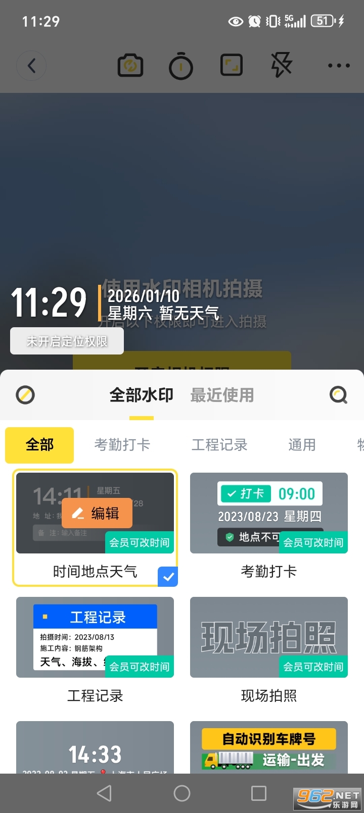 ���ˮӡ������մ�appv1.4.6��ͼ4