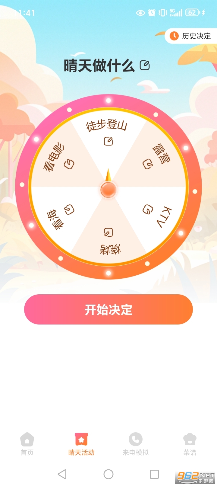 ���չ���appv1.0.1��ͼ2