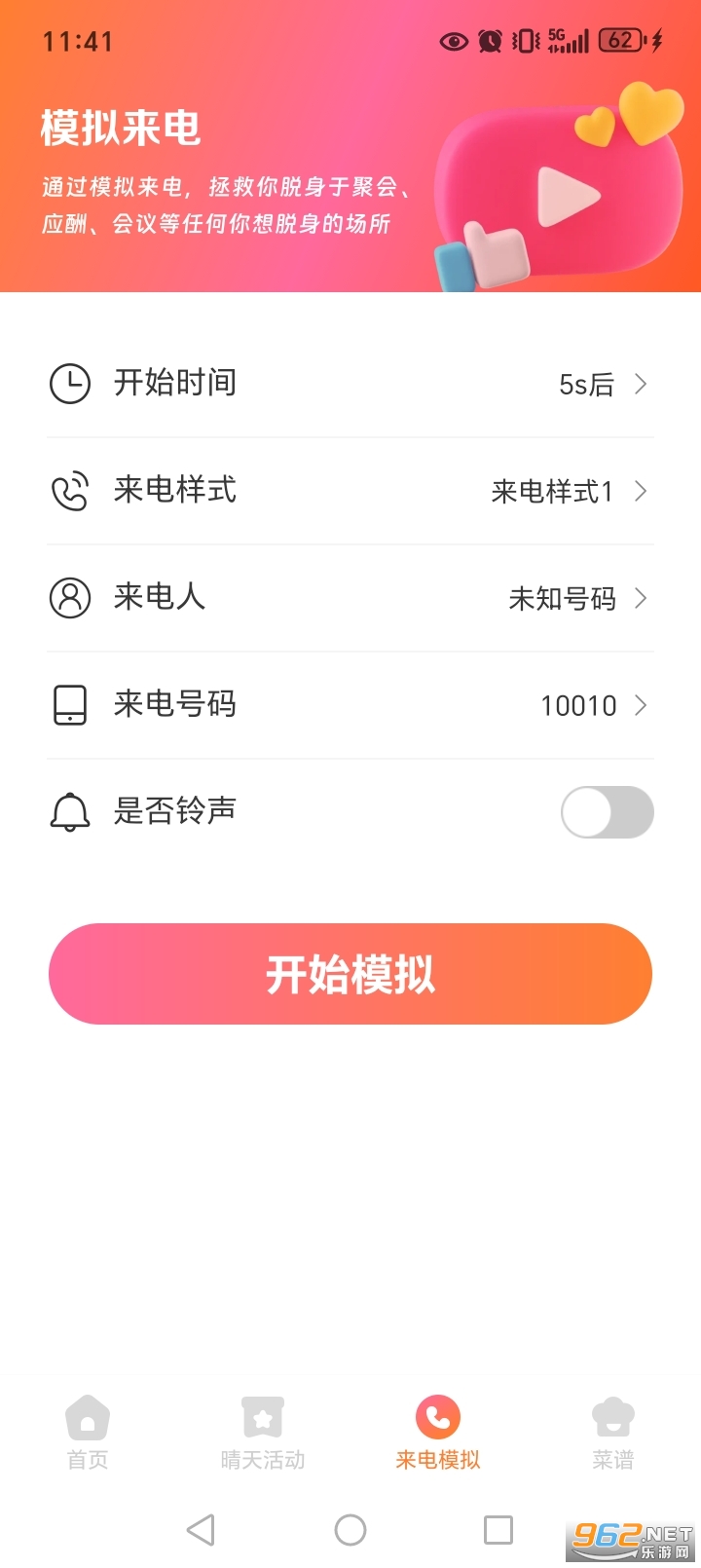 ���չ���appv1.0.1��ͼ3