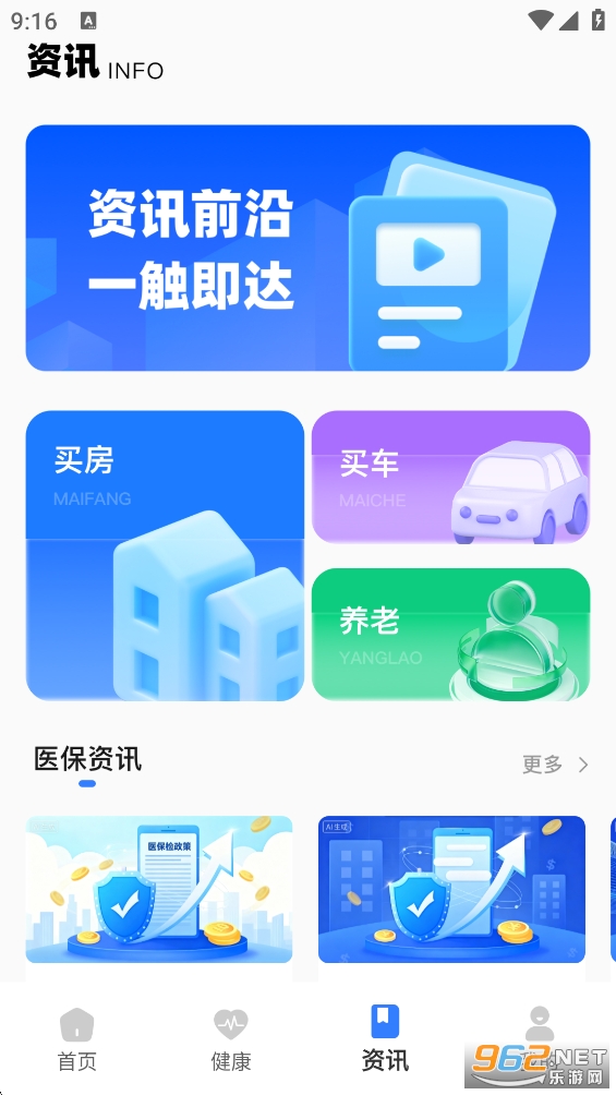 �籣ҽ������app��ͼ4