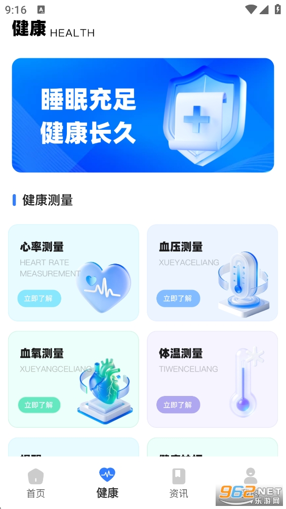 �籣ҽ������app��ͼ2