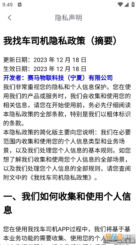 ���ҳ�˾����v1.6.4��ͼ3