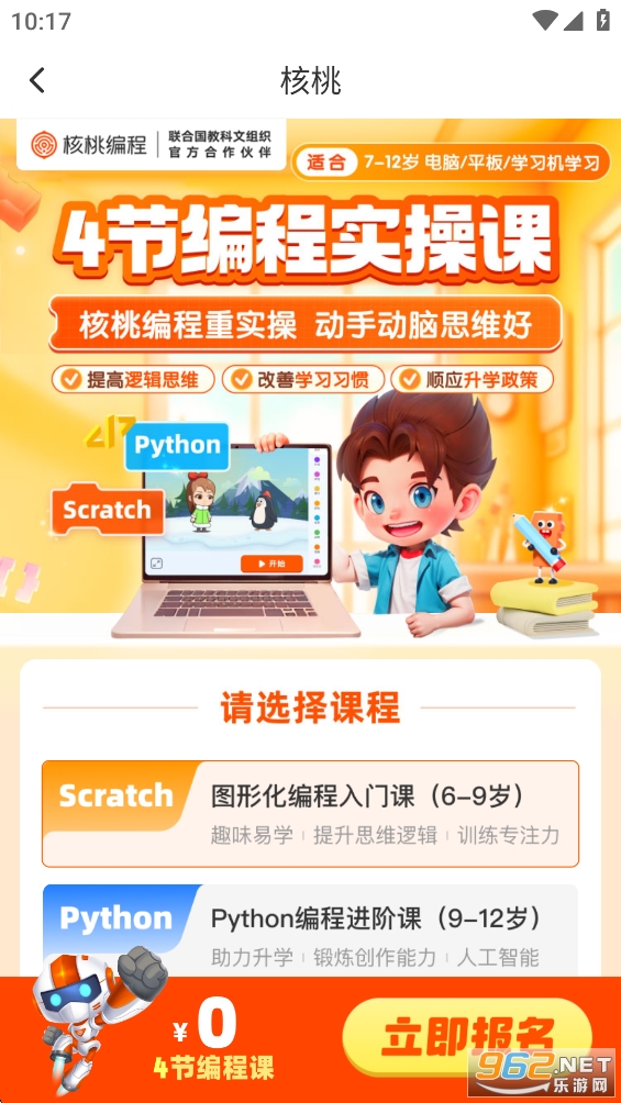 ���ұ�̼ҳ���appv2.0.32��ͼ2