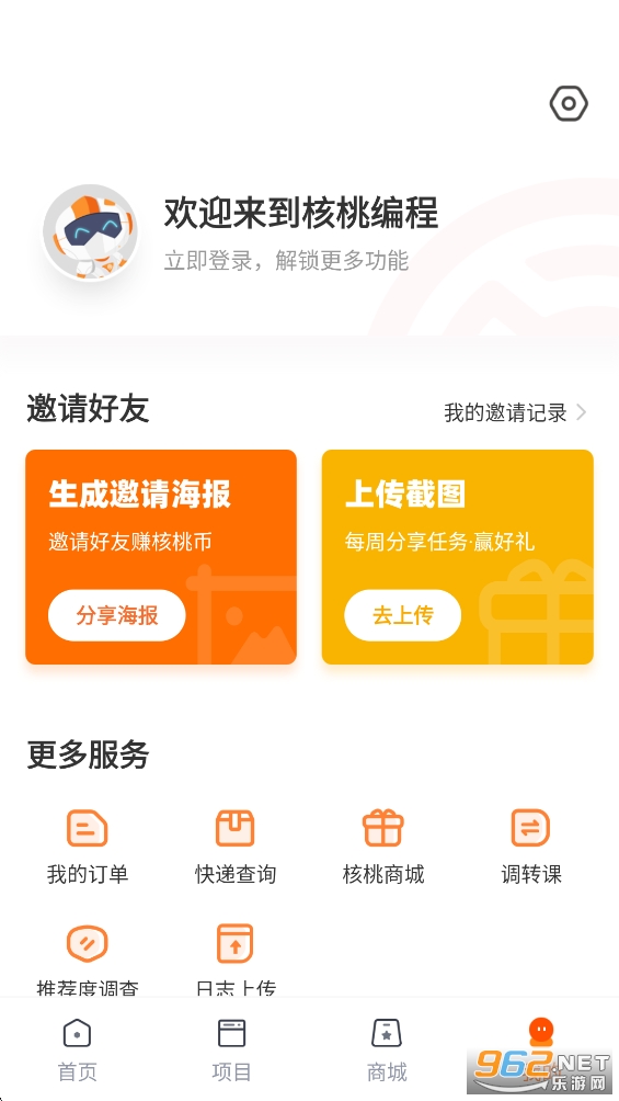 ���ұ�̼ҳ���appv2.0.32��ͼ4