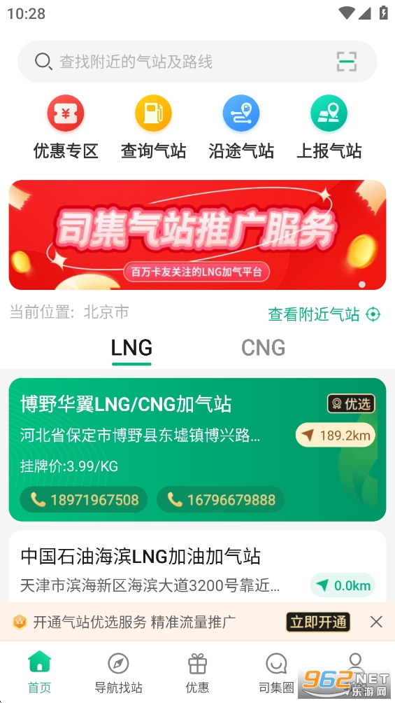 ˾������վ��ѯappv8.0.1��ͼ0