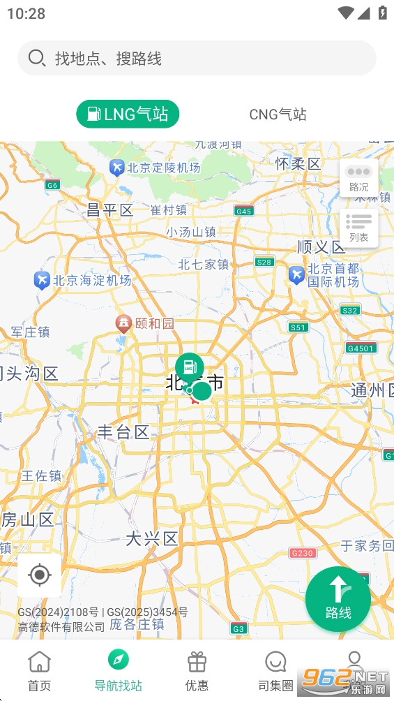 ˾������վ��ѯappv8.0.1��ͼ1