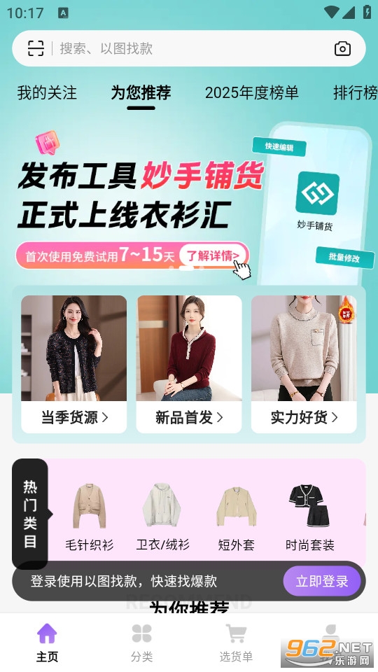 ������Ůװ��Դ�ٷ���v2.3.0��ͼ0