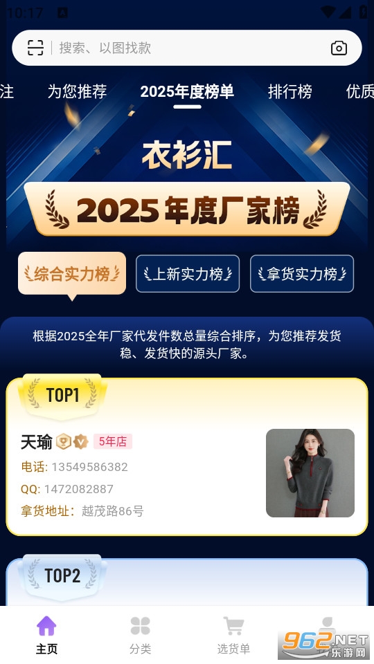 ������Ůװ��Դ�ٷ���v2.3.0��ͼ3