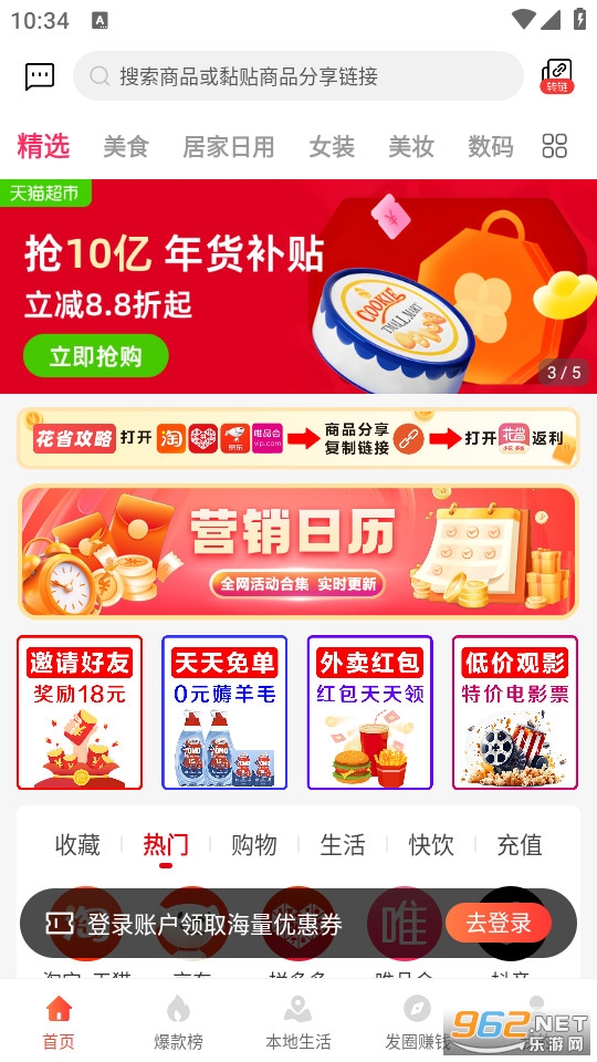 ��ʡ�ٷ���v1.9.1��ͼ0