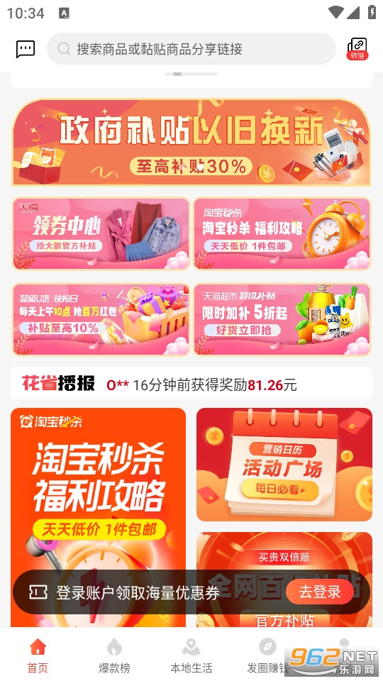 ��ʡ�ٷ���v1.9.1��ͼ1