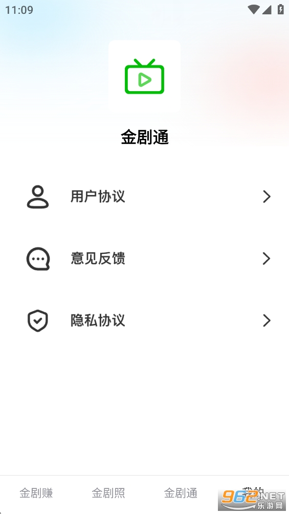 ���ͨapp�ٷ���v1.0.0��ͼ3