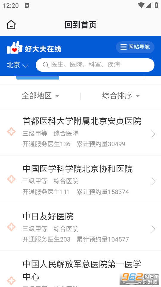 ��ҽ�Һ�ͨ�ٷ���v1.0.7��ͼ0