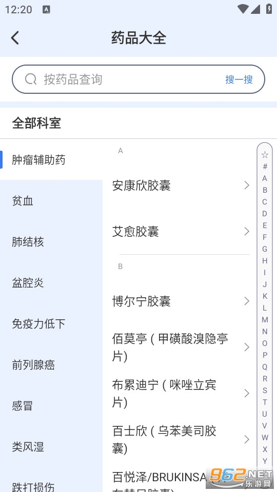 ��ҽ�Һ�ͨ�ٷ���v1.0.7��ͼ2