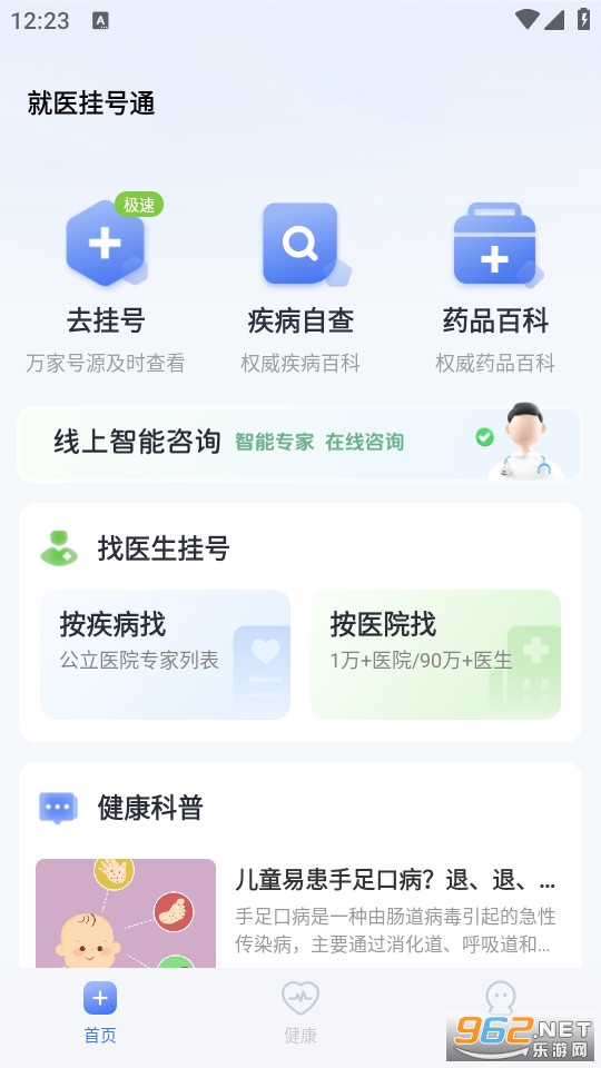 ��ҽ�Һ�ͨ�ٷ���v1.0.7��ͼ3