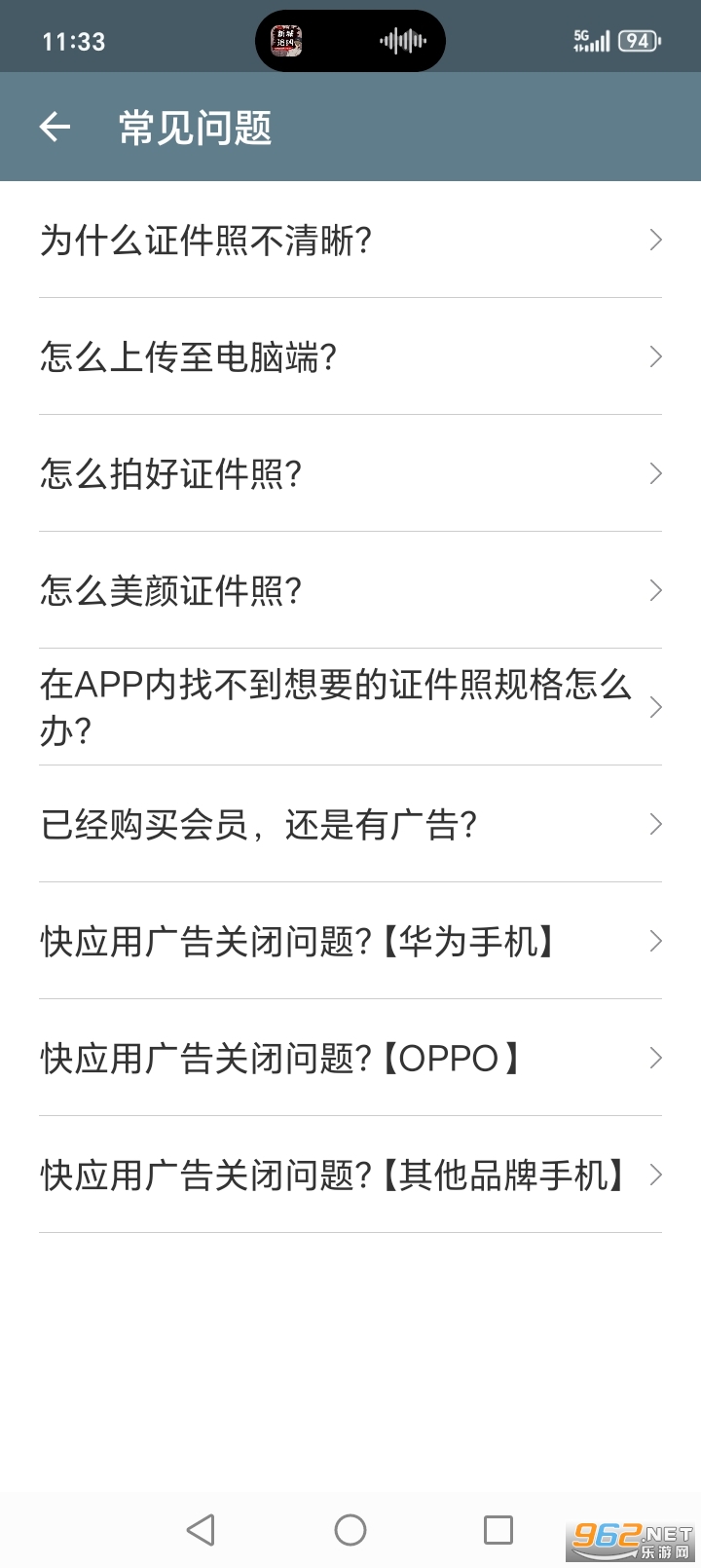 ���֤����appv2.2.6��ͼ4