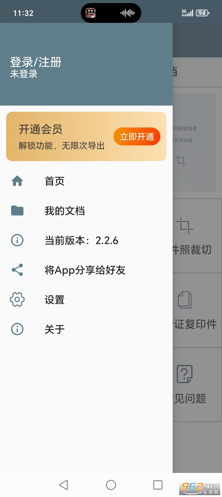 ���֤����appv2.2.6��ͼ2