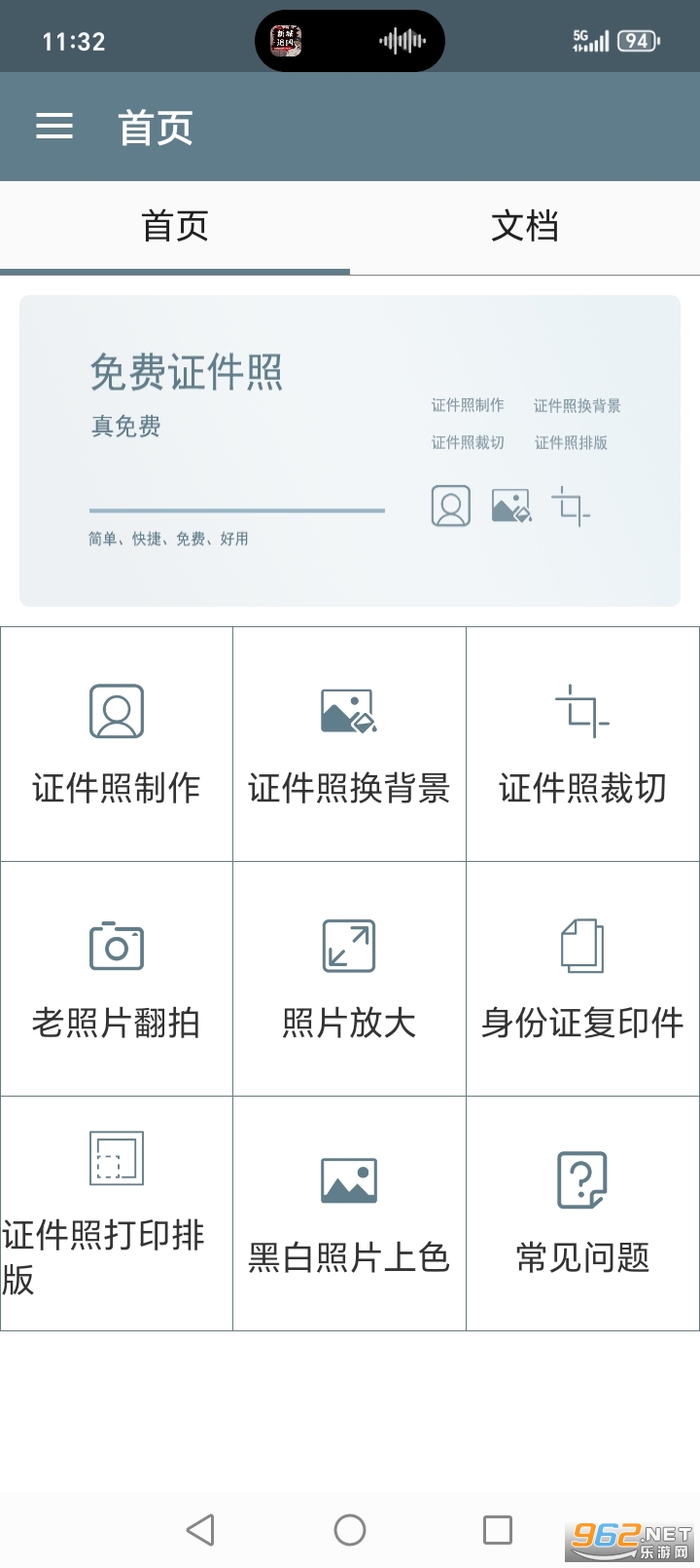 ���֤����appv2.2.6��ͼ1