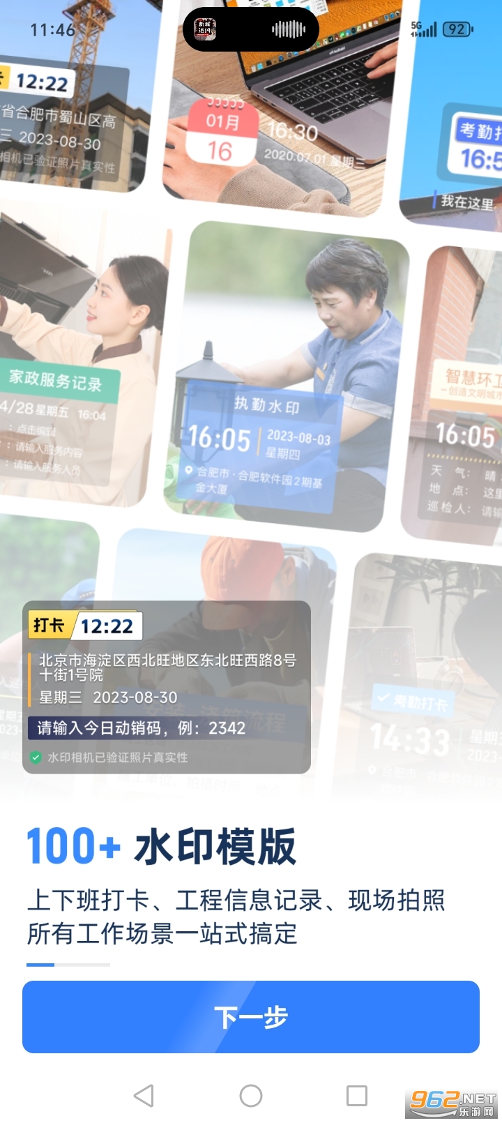 ˮӡ�����Ѵ򿨶�λappv1.8.3��ͼ0