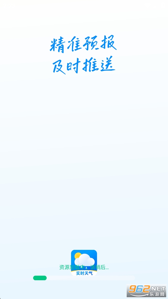 ׼ʱ׼������appv1.1.2��ͼ0