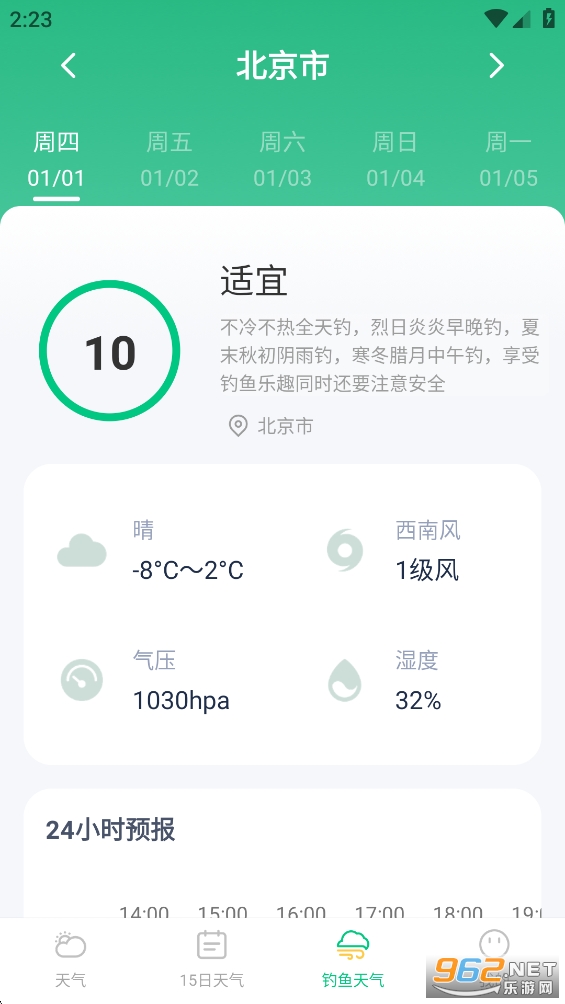 ׼ʱ׼������appv1.1.2��ͼ3