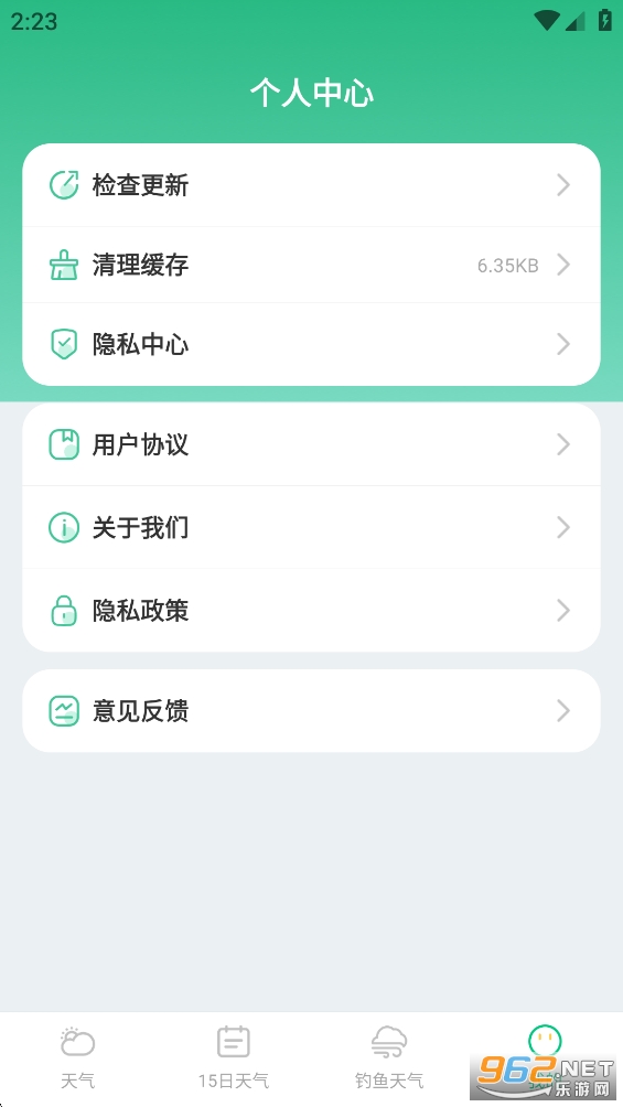 ׼ʱ׼������appv1.1.2��ͼ4