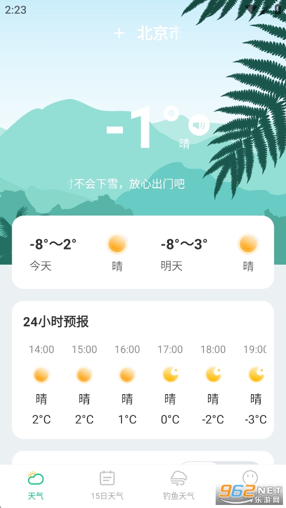 ׼ʱ׼������appv1.1.2��ͼ1