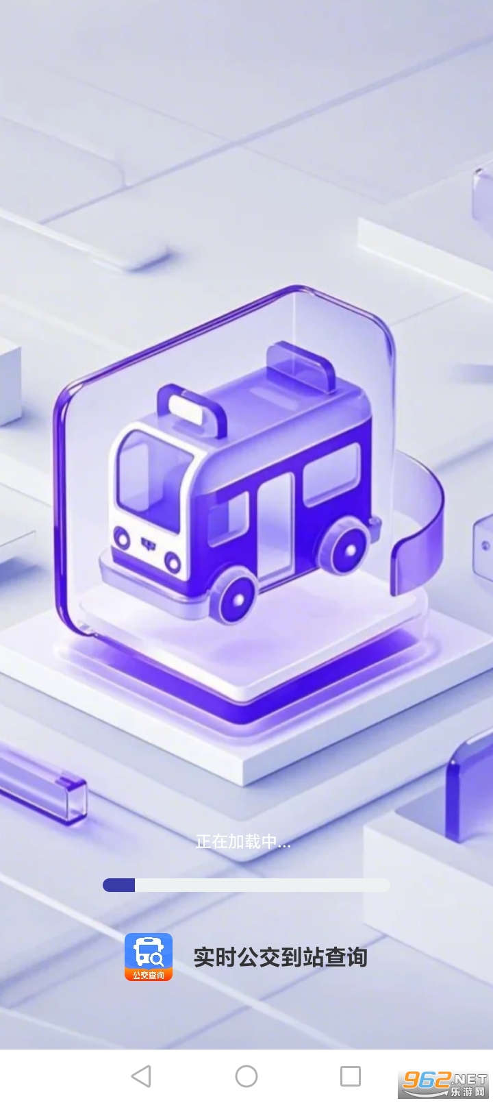 ʵʱ������վ��ѯappv1.0.2��ͼ0