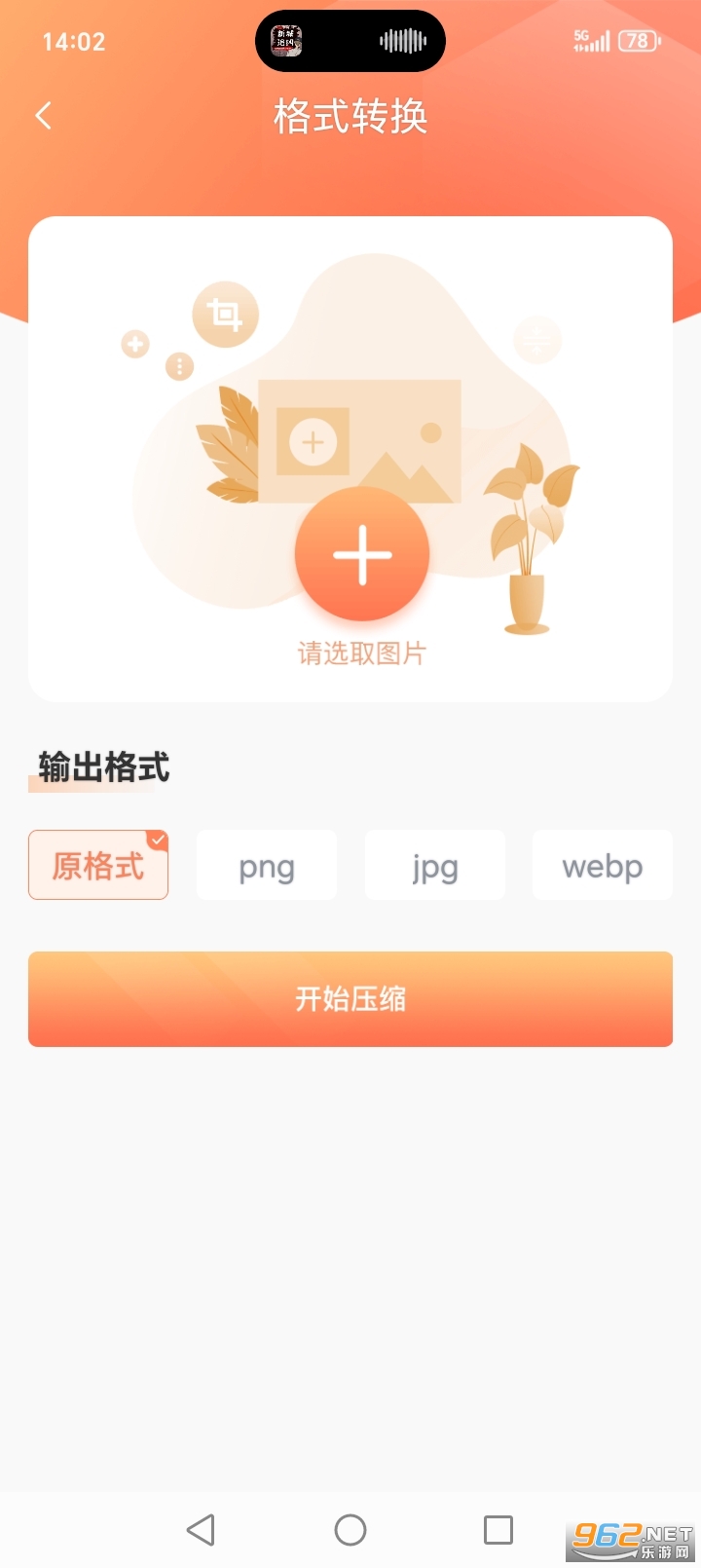 ��Ƭѹ��appv1.4.0��ͼ3