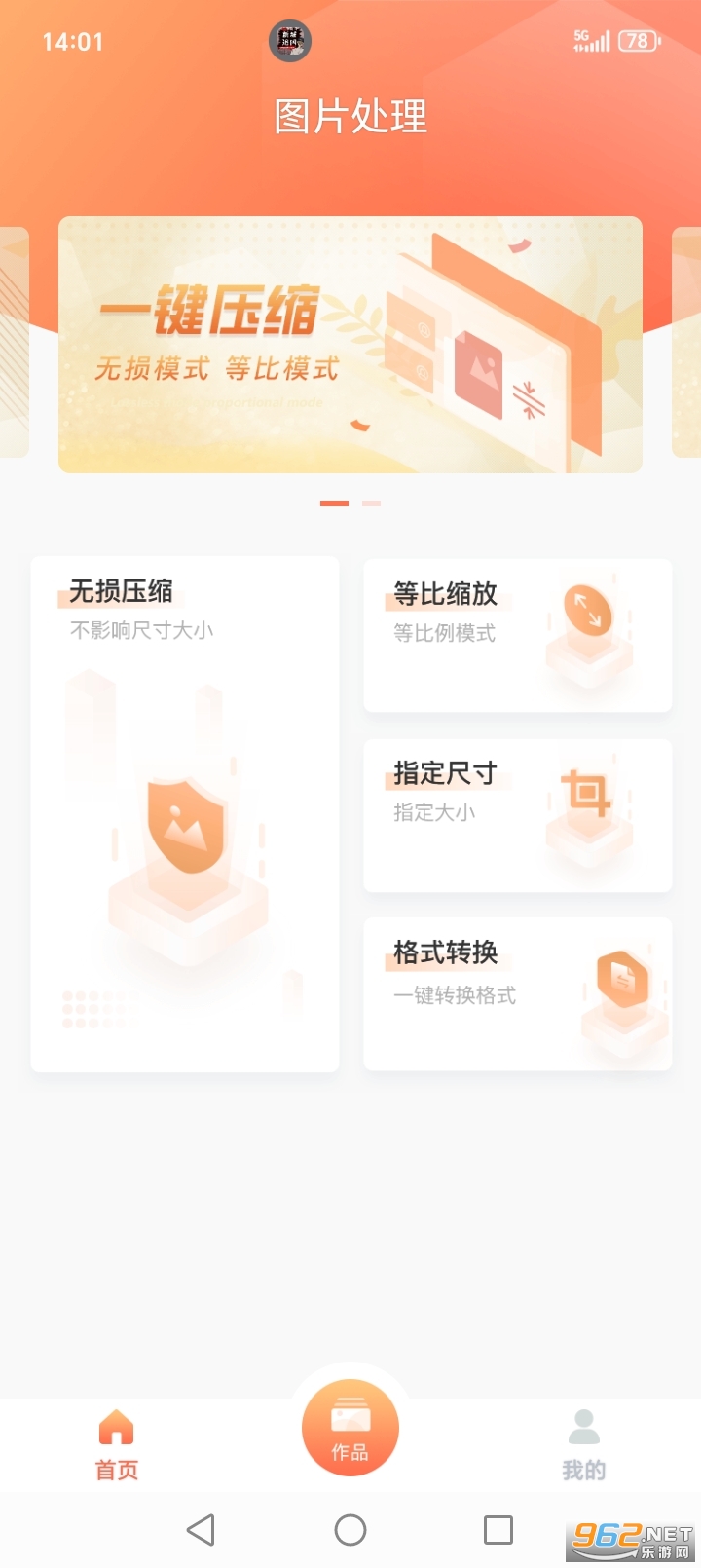 ��Ƭѹ��appv1.4.0��ͼ0