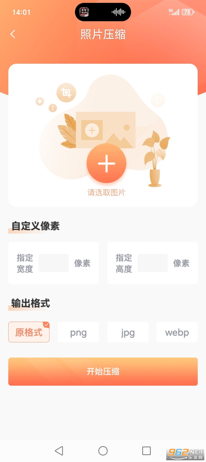 ��Ƭѹ��appv1.4.0��ͼ2